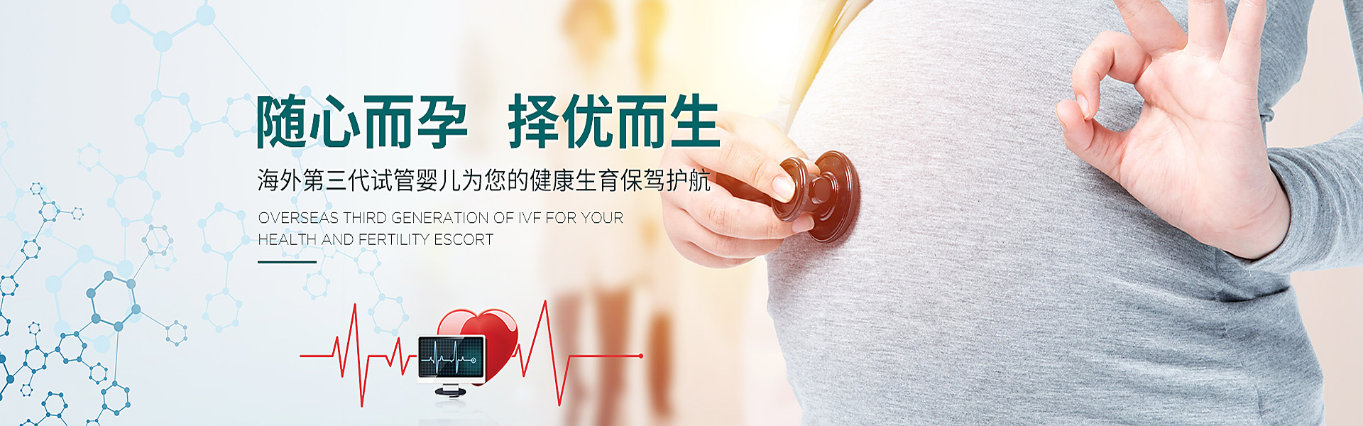 怀化助孕轮播图